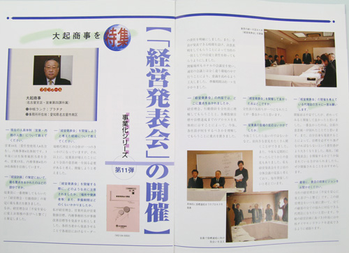 会報誌「コア」